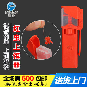Bloodworm Baiting Device Red <b>Worm</b> Bait ABS Material For Freshwater Fishing Bottom Fishing Gear Accessory - Product Image 5