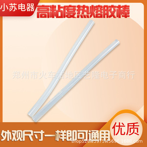 Barra de Pegamento Termofusible de 11 mm, Alta Transparencia, No Importada, para Uso General - Product Image 1