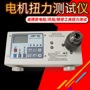 Motor <b>Torque</b> <b>Meter</b> Test Head For Motor <b>Torque</b> Testing Accessories With Digital Display - Product Image 2