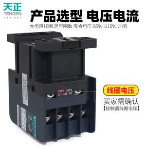 100A Tgc1-0910 Tengen AC CONTACTOR 3เฟส DIN Rail Mount 220V 380V - Product Image 4