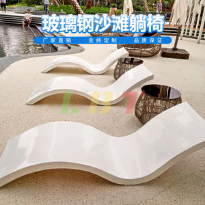 Chaise de plage en fibre de verre Libit LBT 4512, finition gelcoat, durable, pour extérieur, piscine, resort, hôtel - Product Image 5