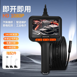 Nuevo Producto: Boroscopio Industrial con Pantalla IPS de 4.3 Pulgadas, 1080P HD, Detector de Tuberías de 8mm, Clasificación IP67, <span class=keywords><strong>Campo</strong></span> de Visión de 120° - Product Image 3