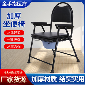 <b>Commode</b> Chair Portable <b>Folding</b> Toilet For Elderly And Pregnant Women With Removable Pail And Armrests - Product Image 5