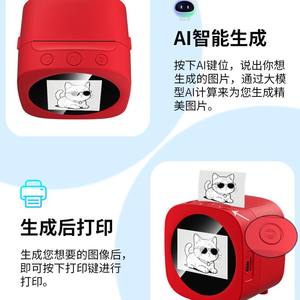 Herramienta creativa inteligente con tecnología de IA que, con la potencia de la voz, transforma instantáneamente cualquier idea en un sticker que puedes colorear, compartir y coleccionar. - Product Image 2