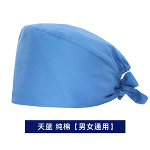Sombreros exfoliantes de enfermera para mujeres y hombres, gorro estético para Hospital dental, trabajo de laboratorio, médicos clínicos, veterinarios, gorros quirúrgicos Unisex - Product Image 6