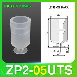 Ventouse robotique à aspiration simple couche ZP2-05UT/06UT/11UT/14UT/18UT/20UT pour levage sous vide - Product Image 3