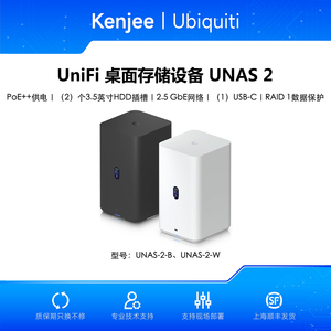 Ubiquiti UNAS-2-W/B 2-Bay Desktop-NAS, 2.5GbE, PoE++, RAID 1, UniFi Drive, UBNT Ubiquiti UNAS-2 W1246 - Product Image 6