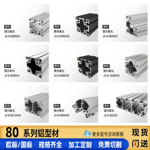 Série 8080 Aluminium 8840801208016080200 Usinage de supports de cadre mécaniques automatiques épaissis - Product Image 2