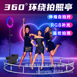 360 Photo Booth 2m 2.5m 3m Aluminum Alloy Remote Control For Multi-person Panoramic Shooting - Product Image 1