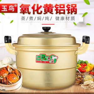 Yellow Aluminum <b>Steamer</b> Double Layer Large Capacity Household Commercial Gas Powered Pot - Product Image 3