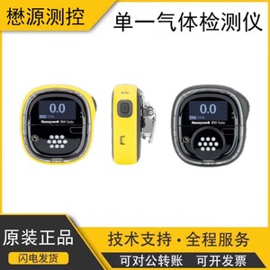 Detector de Ozono Honeywell BW Solo 0-1 PPM, Analizador de Gases Portátil - Product Image 5