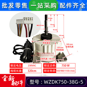 Moteur de climatiseur central WZDK DMSBE8PKB monophasé asynchrone 38G 5 pour équipement mécanique - Product Image 2