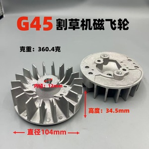 Volant magnétique en aluminium 139 pour tondeuse à gazon, pièces de rechange pour débroussailleuse à deux temps et quatre temps - Product Image 3