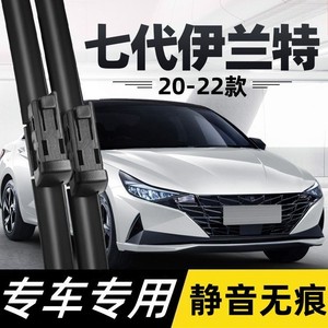 Essuie-glaces Elephant Herding, 7 pièces sans cadre pour Hyundai Elantra modèle 2021, bandes en caoutchouc silencieuses - Product Image 4