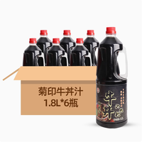 Salsa Gyudon Ju Yin de 1.8L, Salsa Japonesa de Soya Dulce y Salada para Arroz con Carne, en Botella