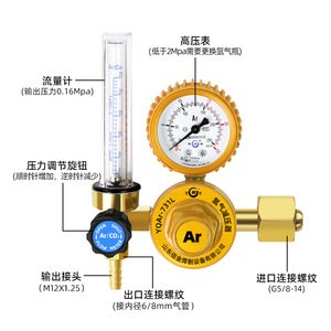 Yqar 731L Argon Gas Regulator With Flow Meter For Welding Machine 25Mpa Input 0.16Mpa Output G5/8 14 Inlet M12x1.25 Outlet - Product Image 1