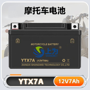 Batterie de moto Shangwei YTX7A 12V 7Ah AGM au plomb-acide pour remplacement de scooter - Product Image 3