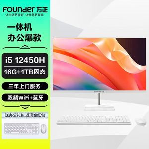 Founder All-In-One <b>Computer</b> I5 12450H 16G 1TB SSD Dual Band WiFi <b>Office</b> Business Use - Product Image 1