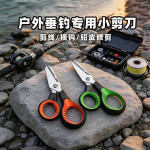 Tijeras de Pesca de Acero Inoxidable para Uso en Exteriores, Cortan Líneas, Anzuelos y Plomos - Product Image 1
