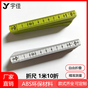 Cinta Métrica Plegable de 1 Metro, Regla de Plástico de 10 Pliegues con Fibra de Vidrio Reforzada y Escala Impresa para Mediciones Precisas - Product Image 5
