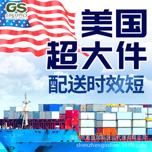 Transport maritime international Amazon FBA, ligne dédiée États-Unis-Canada, DDP, articles volumineux - Product Image 2