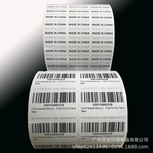 Etiquetas de código de barras Koka Printing 2.5c80g con adhesivo termofusible mate para embalaje y logística - Product Image 3