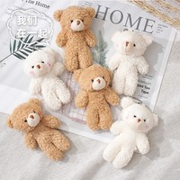 Version coréenne de la peluche ours en peluche, couple de petits ours, pendentif en peluche, sac à vêtements pour poupée, petit pendentif