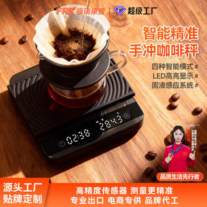 Nouvelle balance à café mini USB FRK avec minuteur de débit pour le café filtre, outil pour l'espresso, excellent choix pour le café italien, exclusivité transfrontalière - Product Image 2