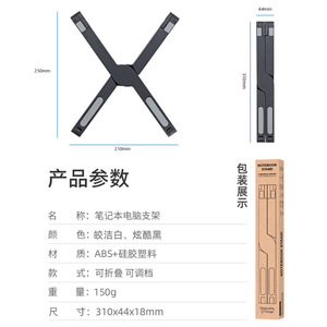 Support pour ordinateur portable, trépied pliable, élévateur de bureau pour ordinateurs portables, matériau plastique - Product Image 4