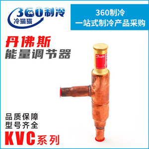 วาล์วควบคุมพลังงานสามทาง Danfoss Kvc สำหรับอะไหล่เครื่องทำความเย็นแบบคอมเพรสเซอร์ - Product Image 4