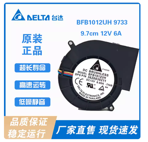 Lisheng 9733BFB1012UH12V6A Kunststoff-Turbinenlüfter Warmluft-Grillofen Abluftventilator - Product Image 2