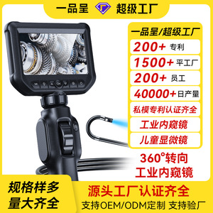 Industrial Endoscope 4.3 Inch Screen 1000mm Working Length 8mm Probe 200W Pixels 360 Degree Rotation For Pipeline Inspection - Product Image 2