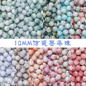 Perles en verre imitation jade teintées à l'eau, rondes de 10 mm, pour la fabrication de bijoux - Product Image 5