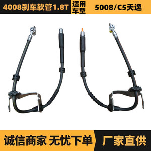 สายเบรคสำหรับเปอโยต์ ซีตรอง 4008 1.8T ด้านหน้าซ้ายขวา 9812984880 9812984480 อะไหล่ทดแทนยาง - Product Image 5