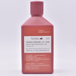 Kit de Reveladores Dentales Kodak Starlight, Película de Rayos X con Acondicionamiento de Luz para Imágenes Dentales, Solución de Fijación Eficiente - Product Image 1