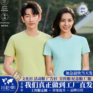 Customized T-Shirt Short Sleeve Solid Color Polyester 145g For Events Work Advertising Cultural Class Uniforms DIY - Product Image 5