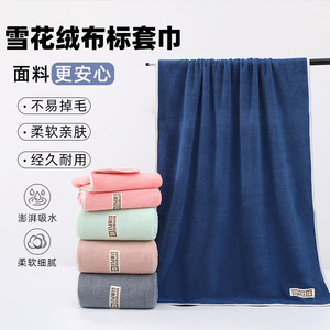 Toalla de Baño de Felpa Coral 70x140cm de Secado Rápido, Suave, Grande, para Playa y Deportes, Color Sólido, Rectangular, Lavable a Máquina - Product Image 2