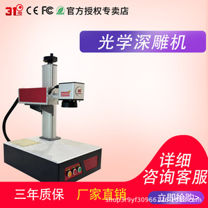 31 Fiber Laser Marking Machine 220V <b>Bench</b> Top High Accuracy <b>Metal</b> Engraving For DIY Stainless Steel Labeling - Product Image 4