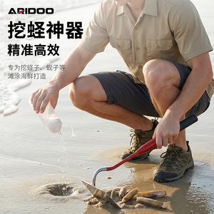 Aridoo - Azada Roja de Acero Inoxidable con Cabeza Plana, Resistente a la Oxidación, Afilada como una Navaja, para Excavar Mariscos - Product Image 4