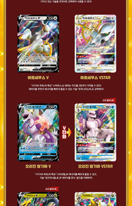 Tienda Oficial 2025 Nueva Llegada Original de Fábrica Sellada Caja Sorpresa Serie Sword & Shield VSTAR Universe S12A de Corea para Regalos - Product Image 4
