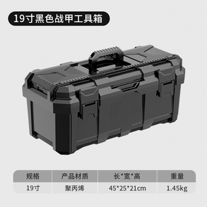 HKSF 19 inches 15inches 21 inches plastic tools <b>box</b> - Product Image 2