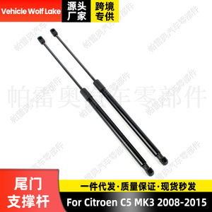 Amortiguadores de puerta Vehicle Wolf Lake 9682256580 para Citroën C5 MK3 2008-2015, varilla de resorte de gas para portón trasero - Product Image 5