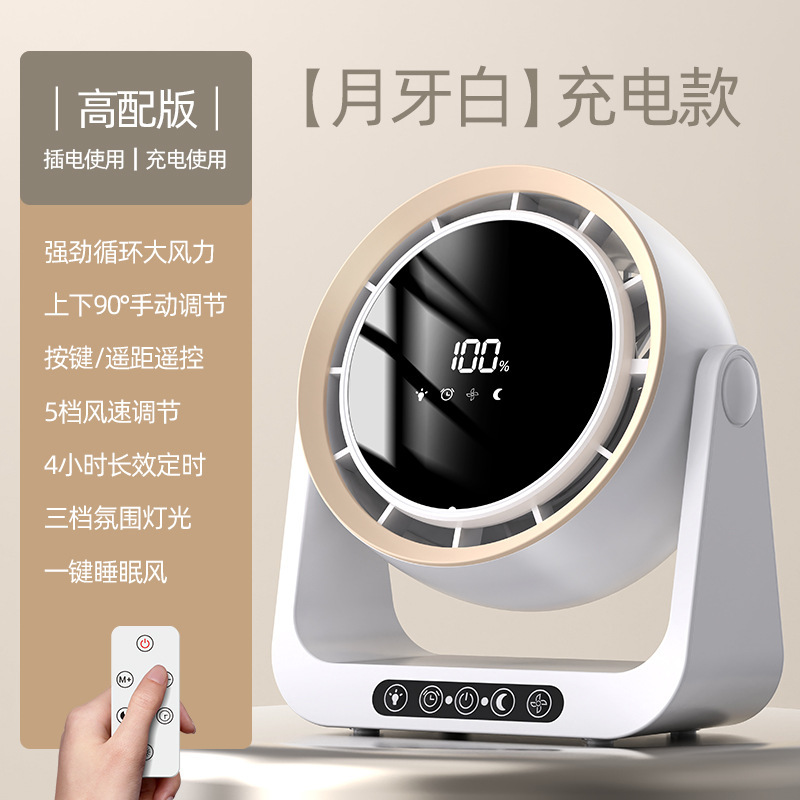 F6 Moon White Premium Charging Version