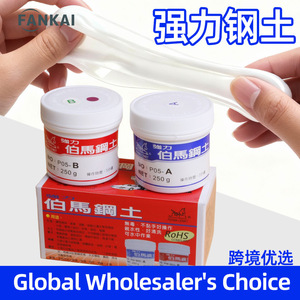 Mastic acier Perma-Cement Berma P05-A/P05-B 250g chacun, adhésif AB à séchage rapide pour réparation automobile - Product Image 5