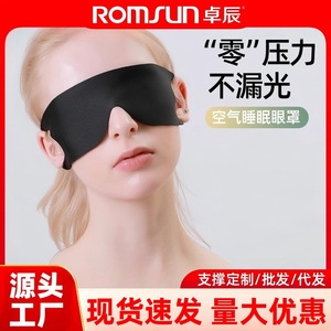 Máscara para ojos Zhebao, diseñada para bloquear la luz y promover el sueño, adecuada para hombres, mujeres, niños, niñas y niños, alivia la tensión ocular. - Product Image 5