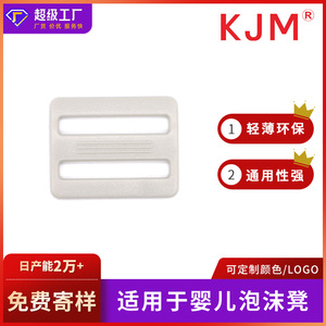 หัวเข็มขัดพลาสติกปรับได้ KJM รุ่น D051 ขนาด 24.5 มม. สำหรับเก้าอี้เสริมเด็กแบบโฟม - Product Image 5