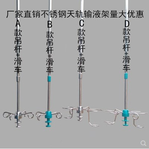 Msn Stainless Steel Ceiling <b>Track</b> Iv Stand With Telescopic Hanger Trolley For Hospitals Medical Use - Product Image 1