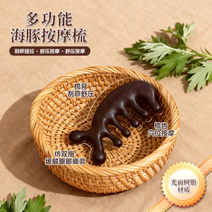 Peine de masaje para el cuero cabelludo en forma de delfín, de plástico, portátil, para terapia de acupresión en la cabeza - Product Image 1