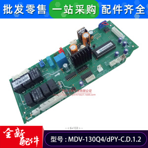 มีเดียแผงควบคุมหลัก MDV-130Q4dPY-C.D.1.2 สำหรับเครื่องปรับอากาศในร่ม 1712600000013 - Product Image 5