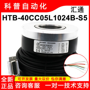 Encodeur à arbre creux Houde HTB-40CC05L1024B-S5 incrémental 30 40 pour moteur d'ascenseur - Product Image 5